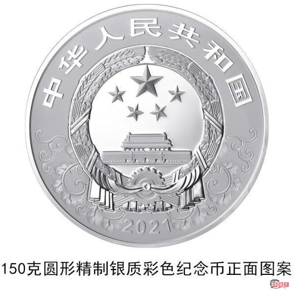 2021中国辛丑年金银纪念币将发行 共15枚-牛魔博客